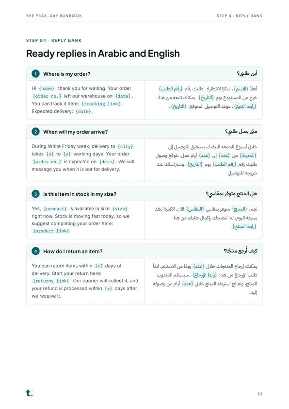 Reply bank page with ready replies in Arabic and English
