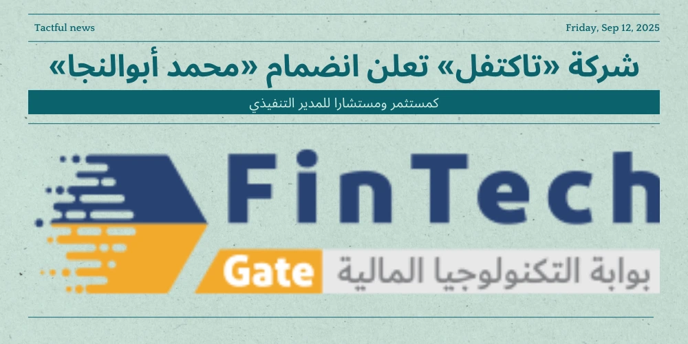 FintechGate_Tactful